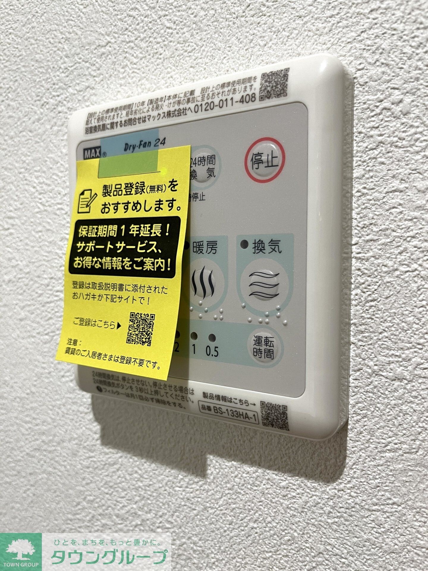 メゾン天白公園東Wの物件内観写真