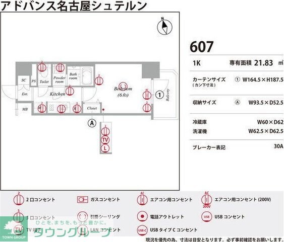 アドバンス名古屋シュテルンの物件内観写真