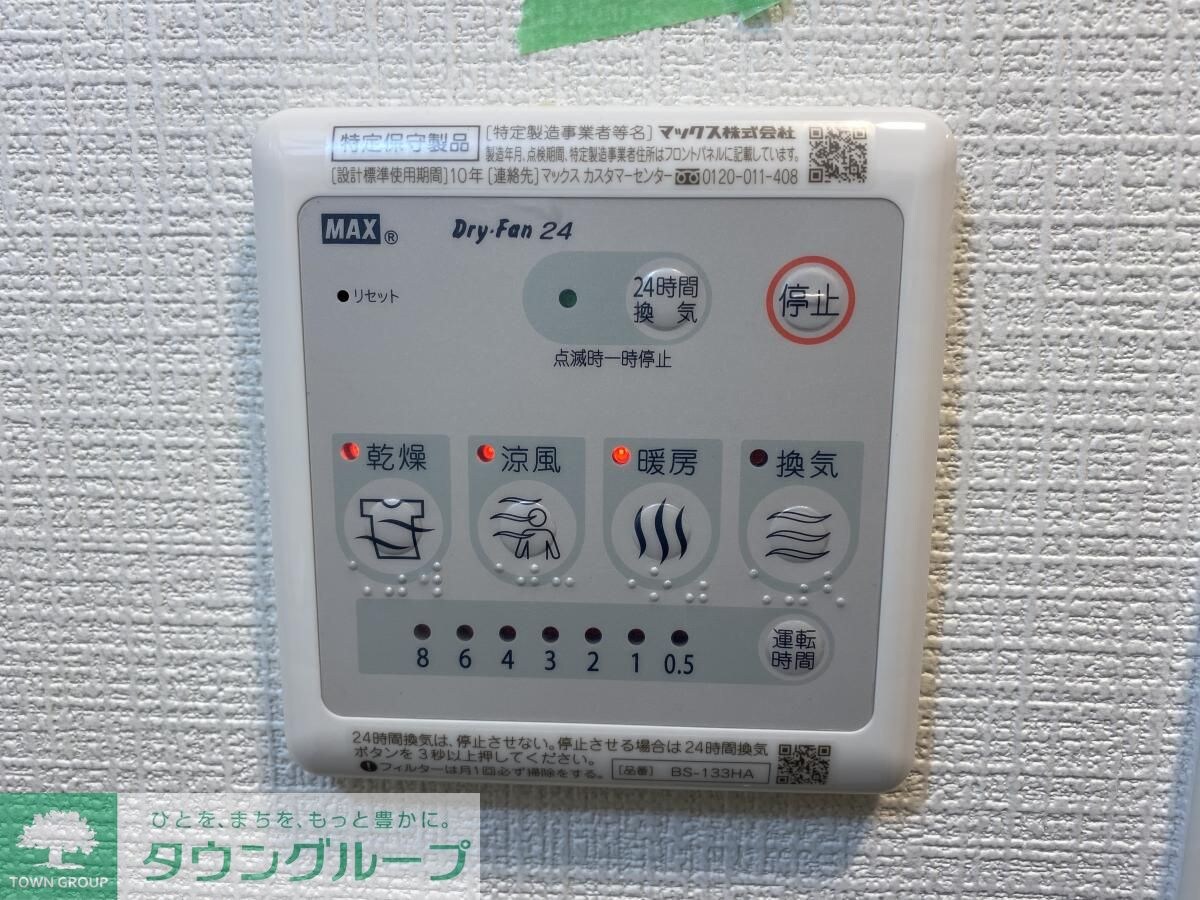 エスリード上前津テルツェの物件内観写真