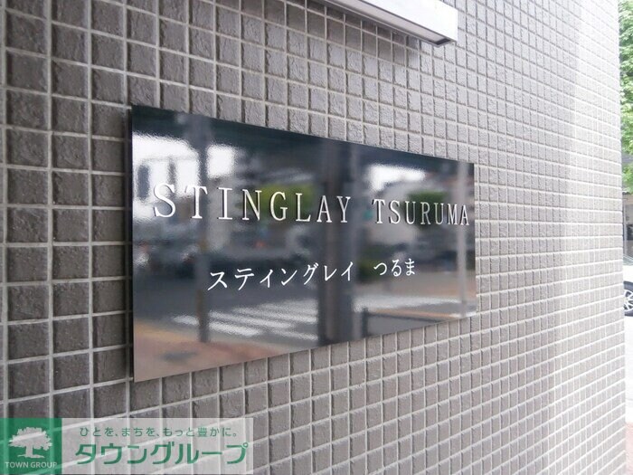 スティングレイつるまの物件内観写真