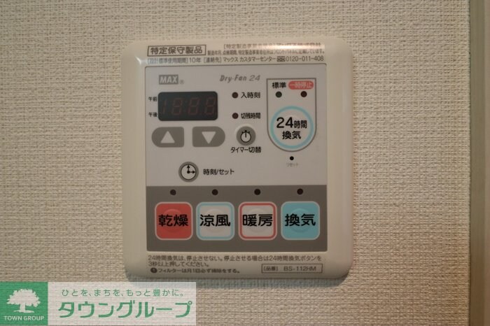 スティングレイつるまの物件内観写真