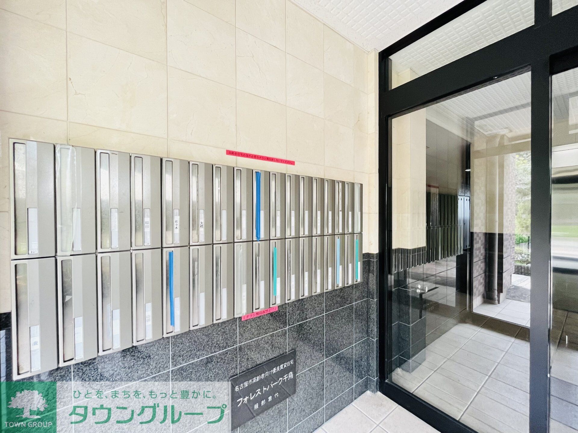 フォレストパーク千鳥の物件内観写真