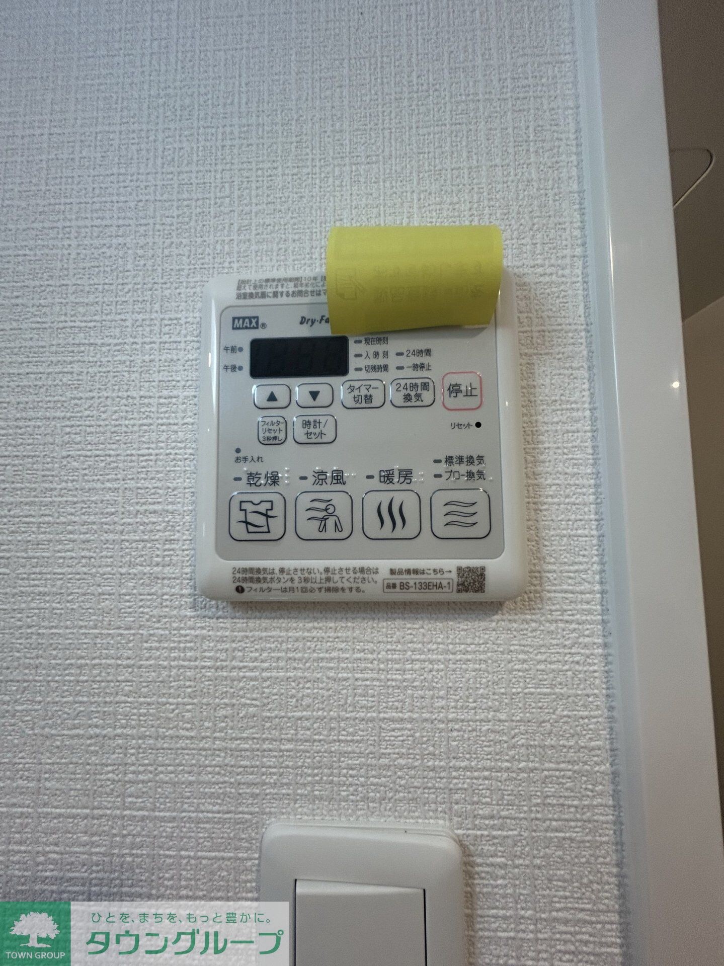 エスリード鶴舞グランパークスの物件内観写真