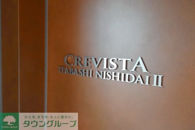 クレヴィスタ板橋西台IIの物件内観写真