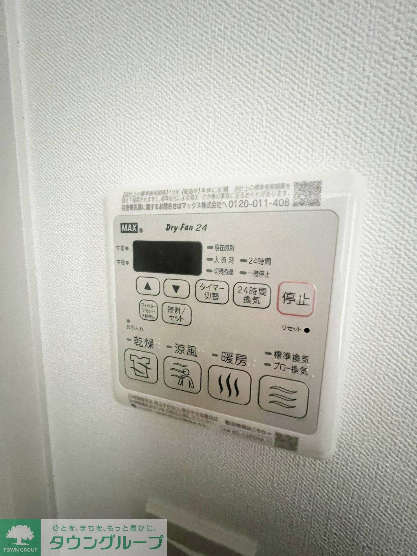 アンベリール王子の物件内観写真