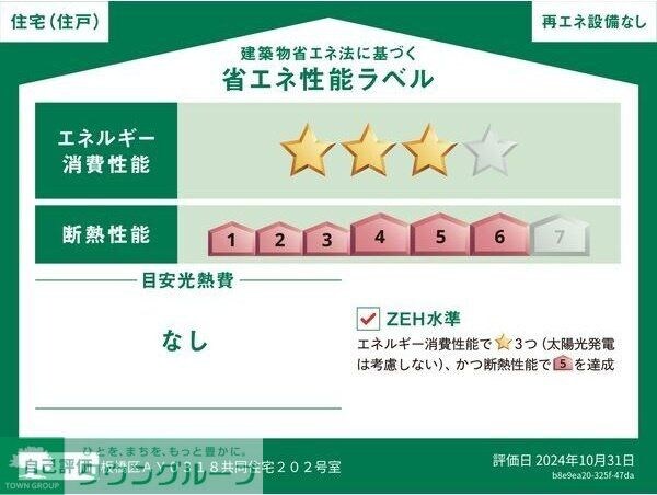 Fortuna(フォルトゥーナ)の物件内観写真