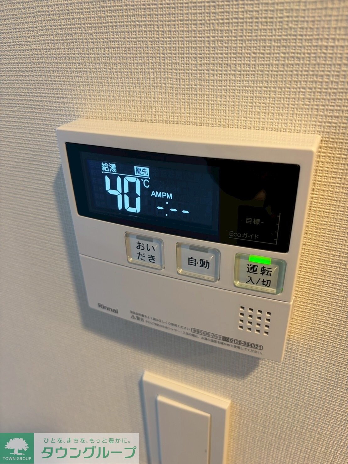 GENOVIA北池袋skygardenの物件内観写真