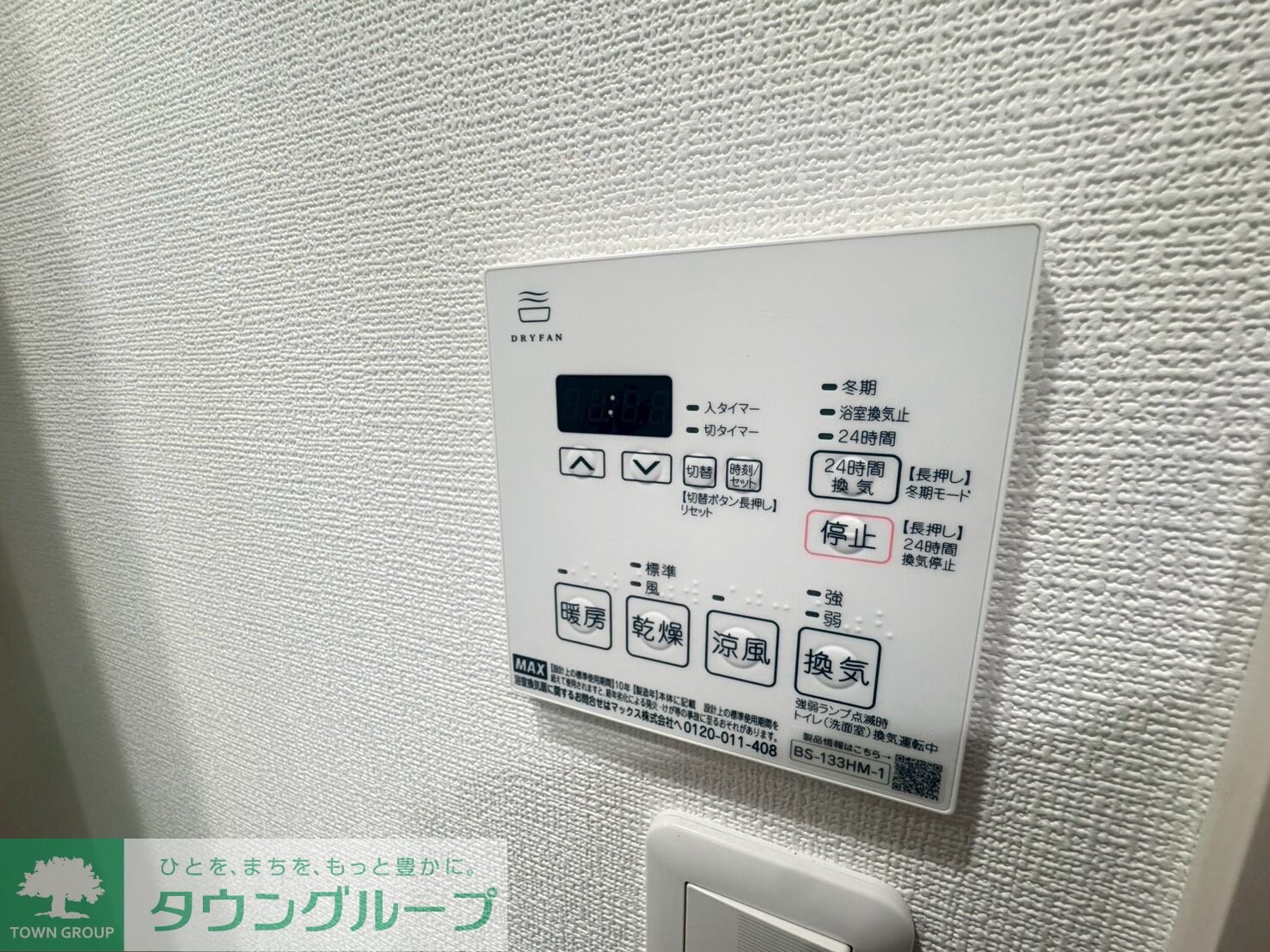 MAXIVCROS高島平MIRAISの物件内観写真