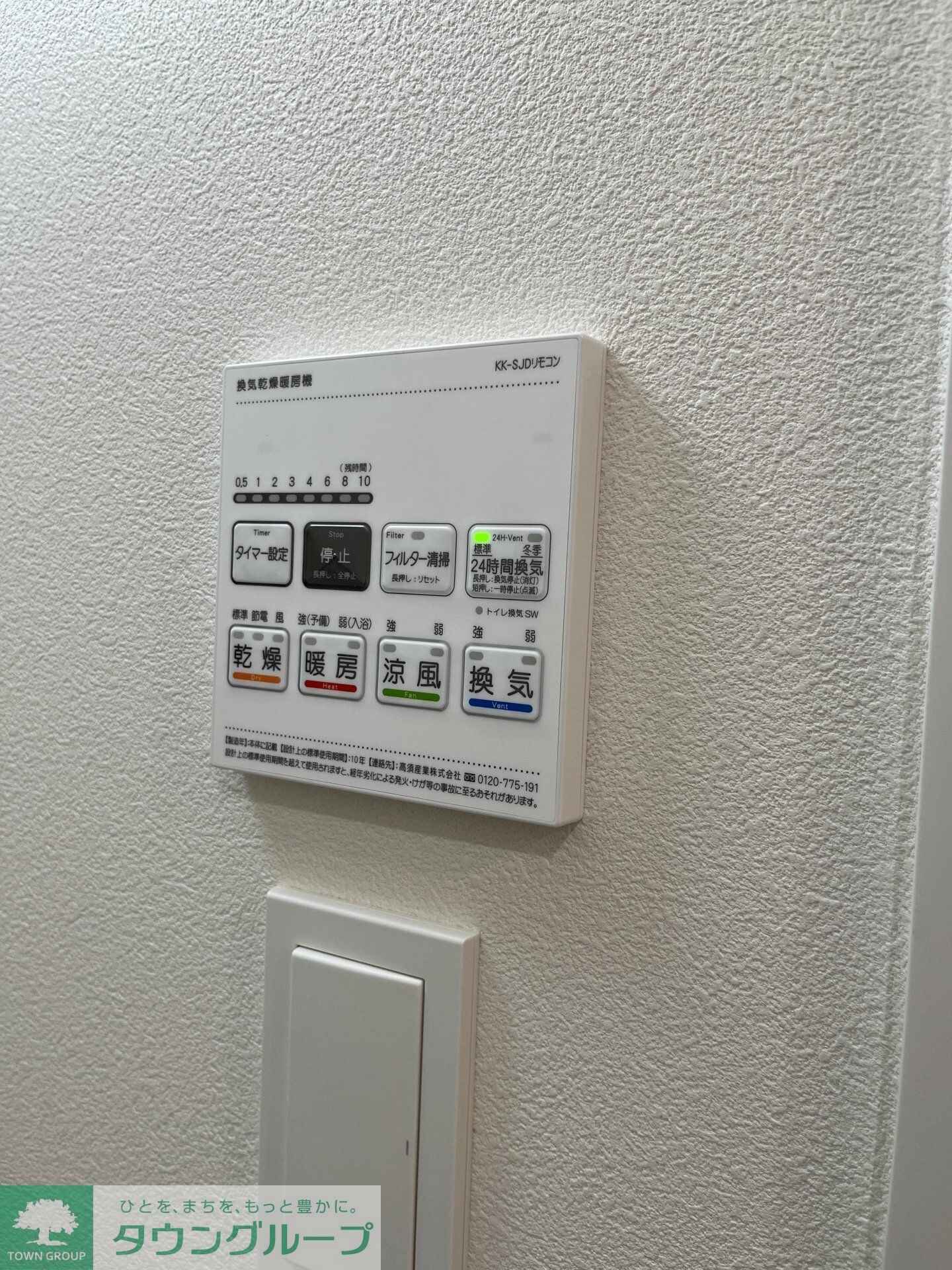 TRADIS大塚の物件内観写真