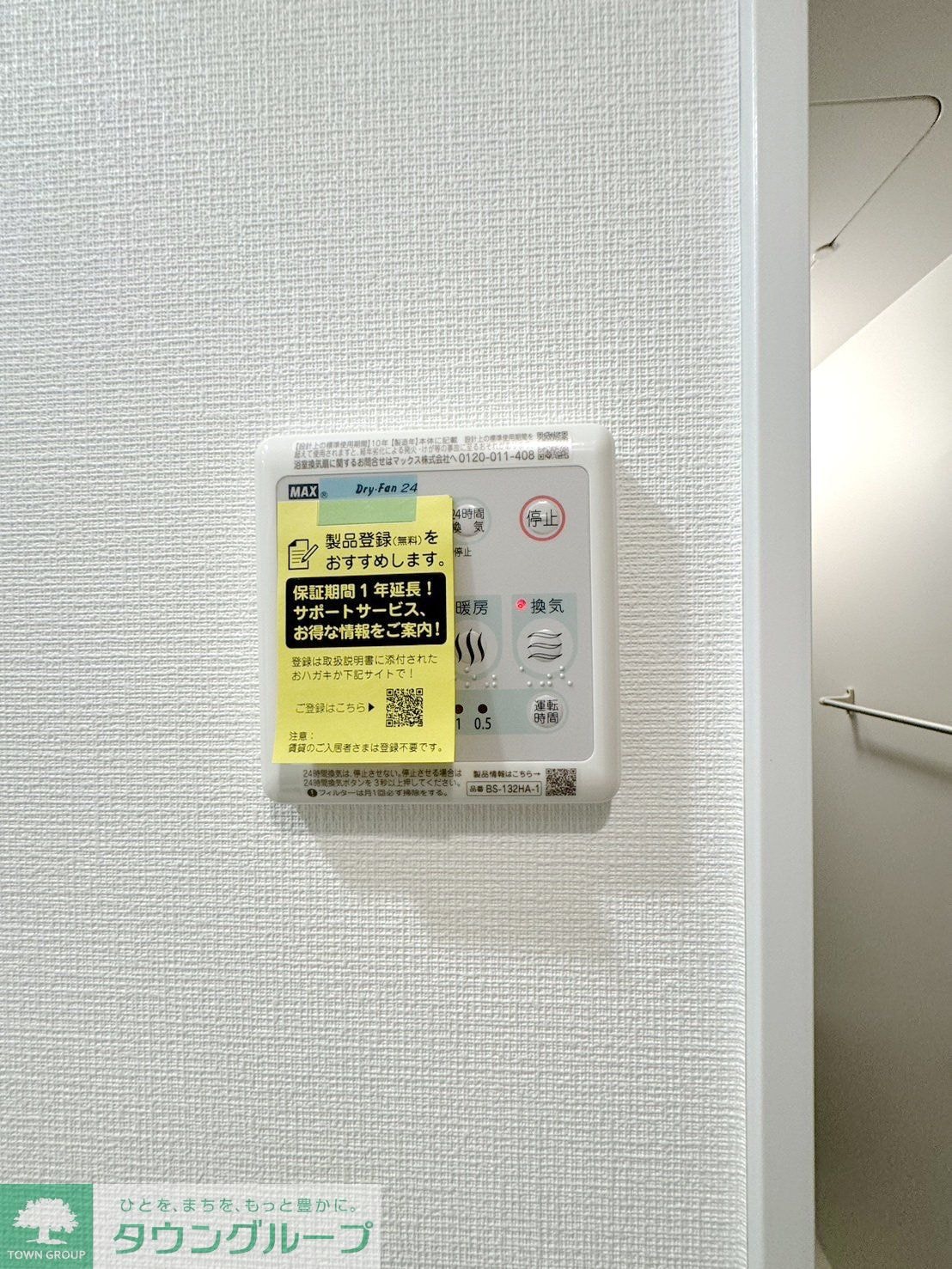 ラヴィエール清澄ガーデンテラスの物件内観写真