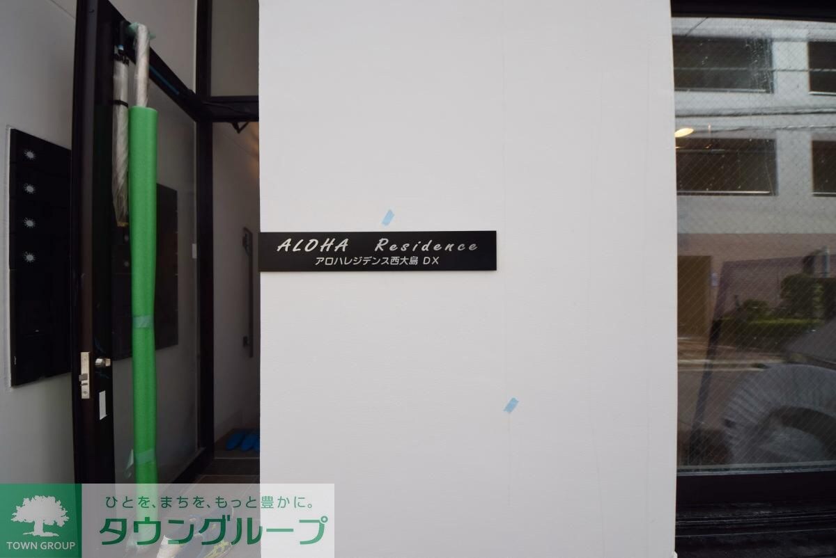 アロハレジデンス西大島DXの物件内観写真