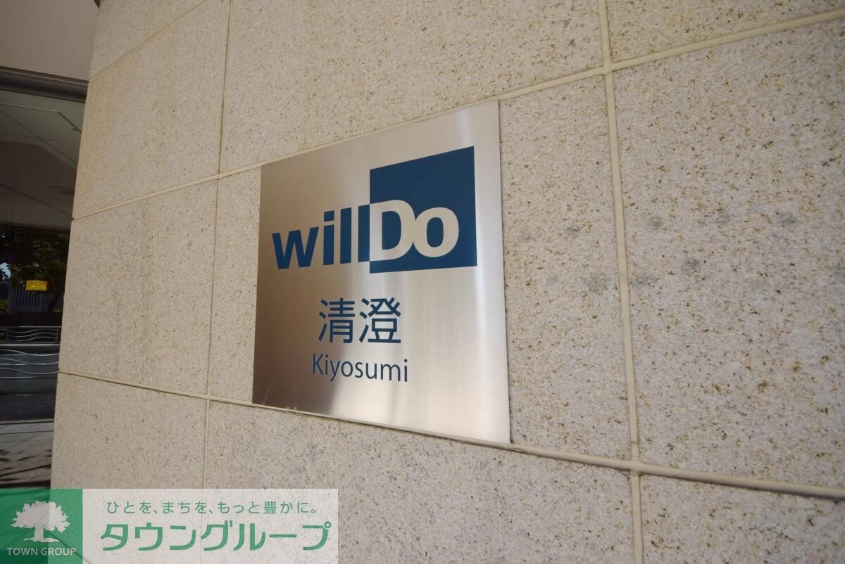 willDo 清澄の物件内観写真