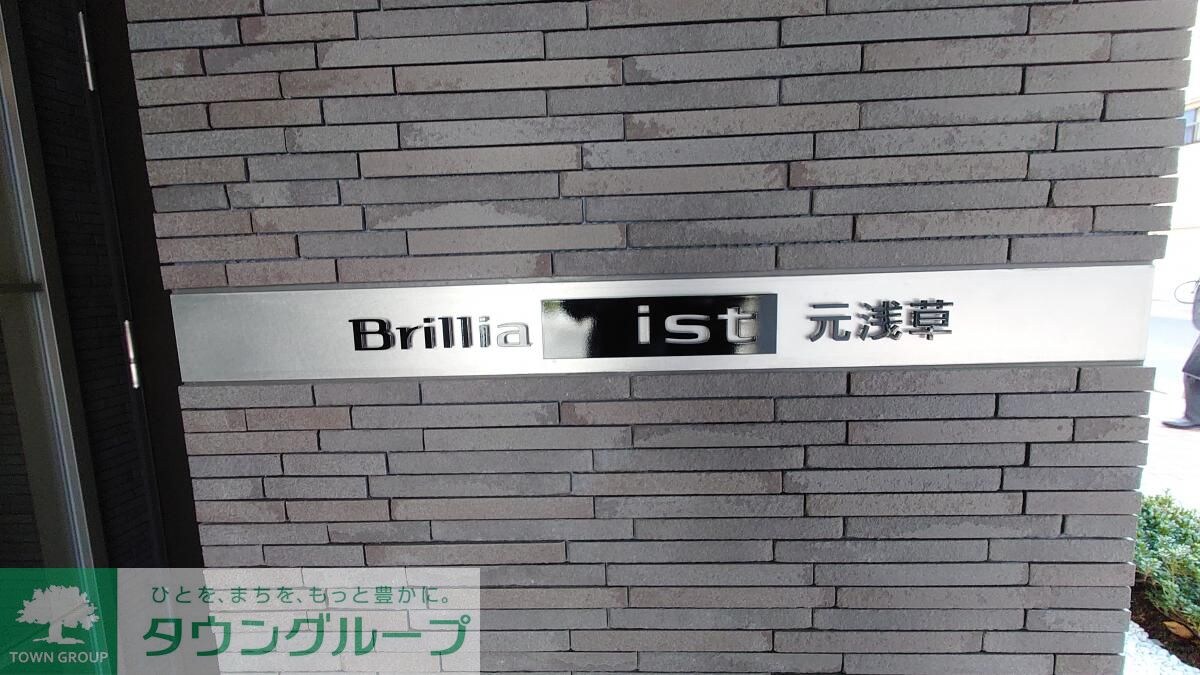 プライマル元浅草の物件内観写真