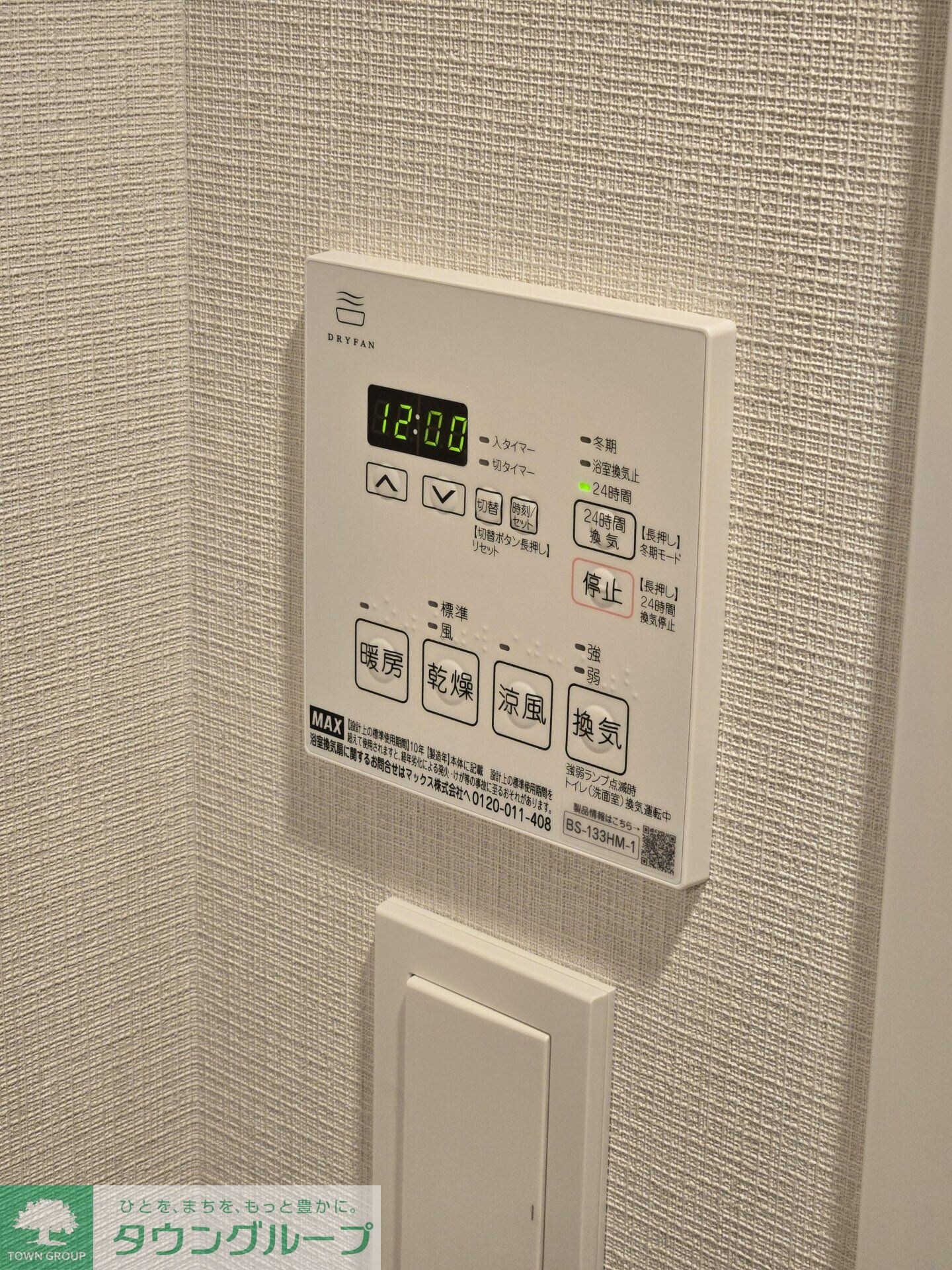 パークアクシス上野グレイスコートの物件内観写真