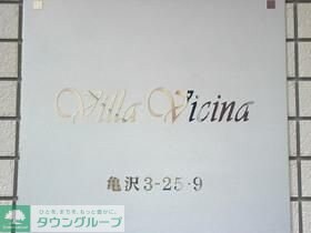 Villa Vicinaの物件内観写真