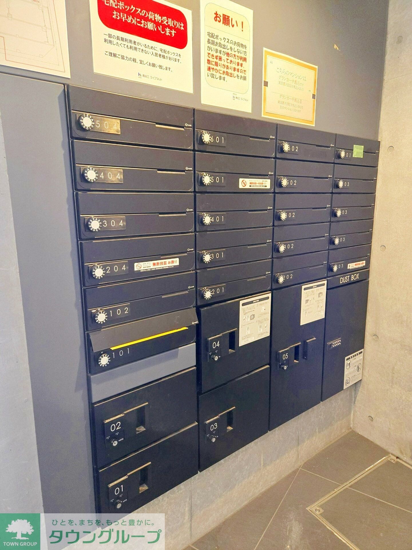 グランカーサ馬込Iの物件内観写真