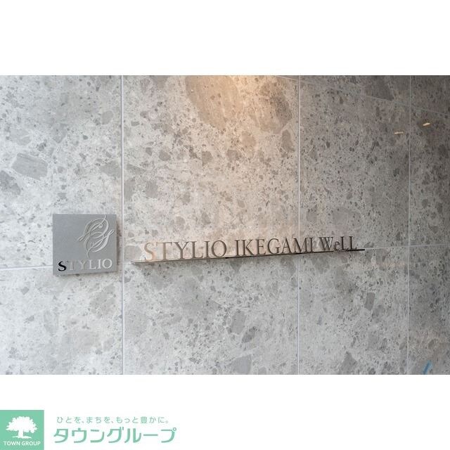 スタイリオ池上WeLLの物件内観写真