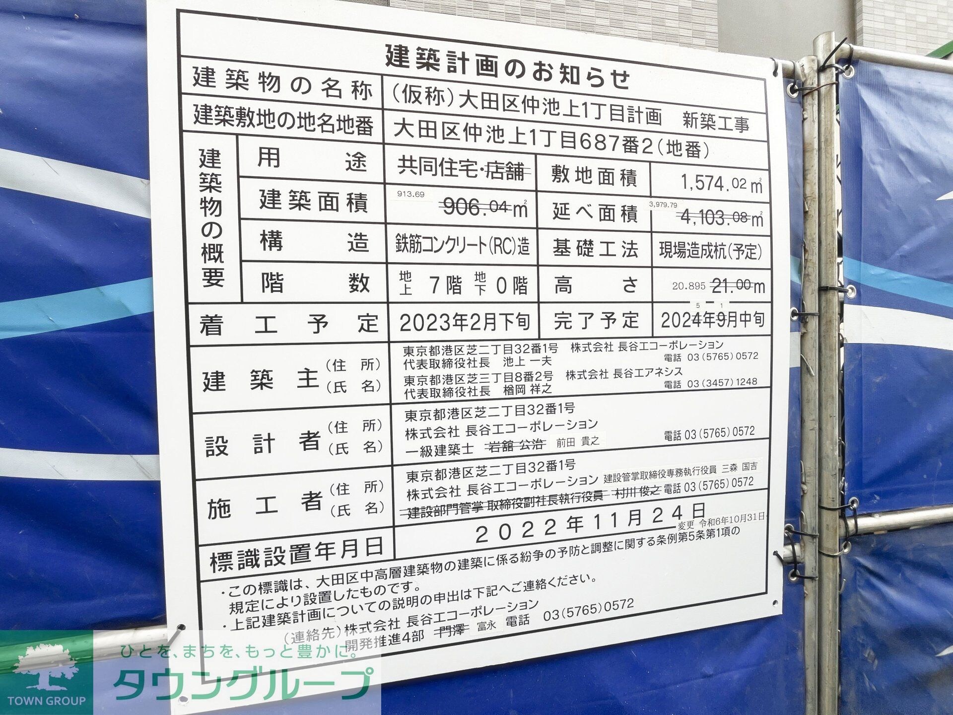 ブランシエスタ西馬込の物件内観写真