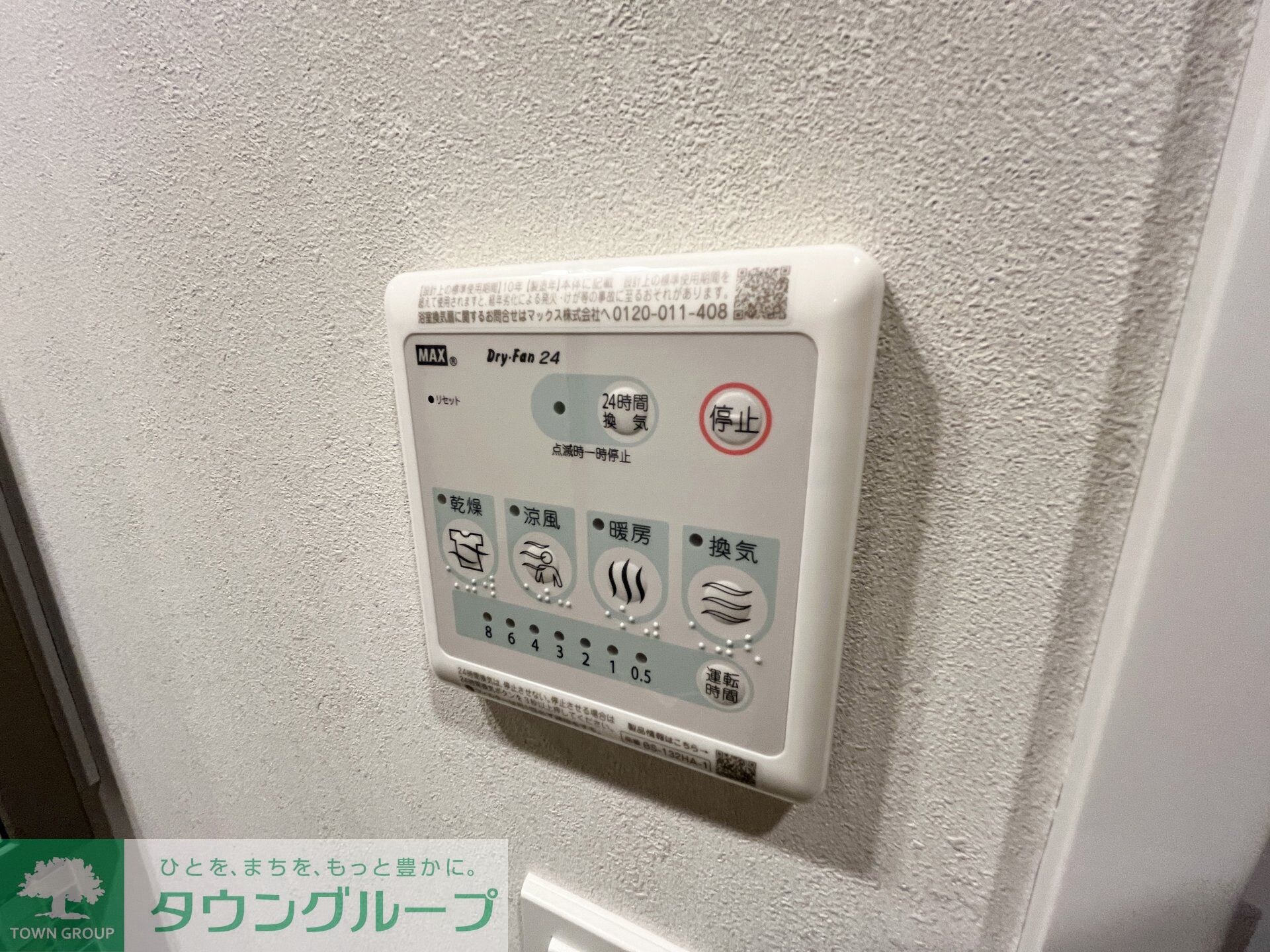 MindKamataの物件内観写真