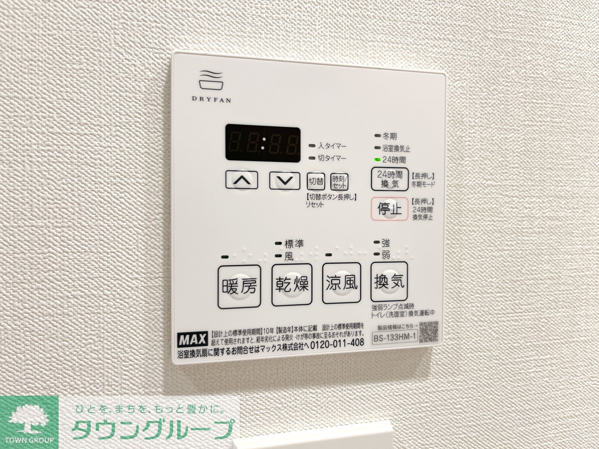 パークアクシス北千束MOCXIONの物件内観写真