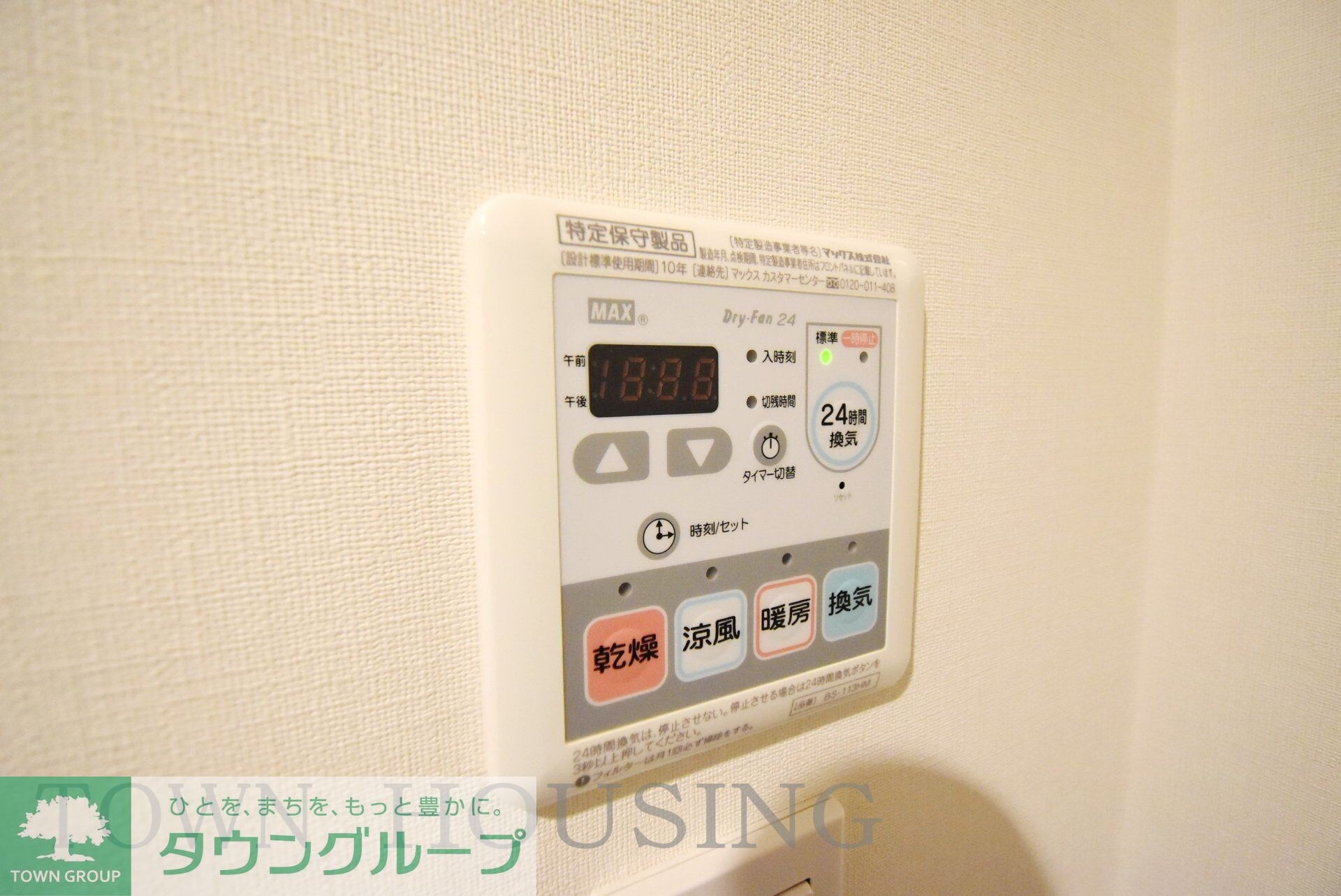 パークハビオ赤坂の物件内観写真