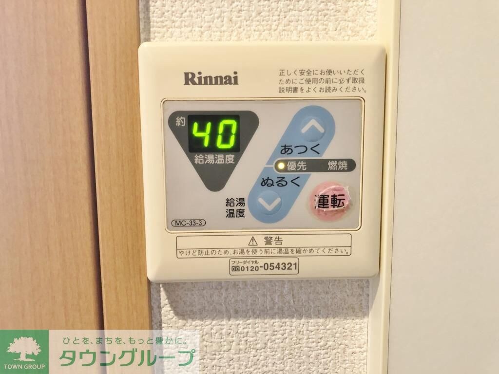 グランドソレーユの物件内観写真