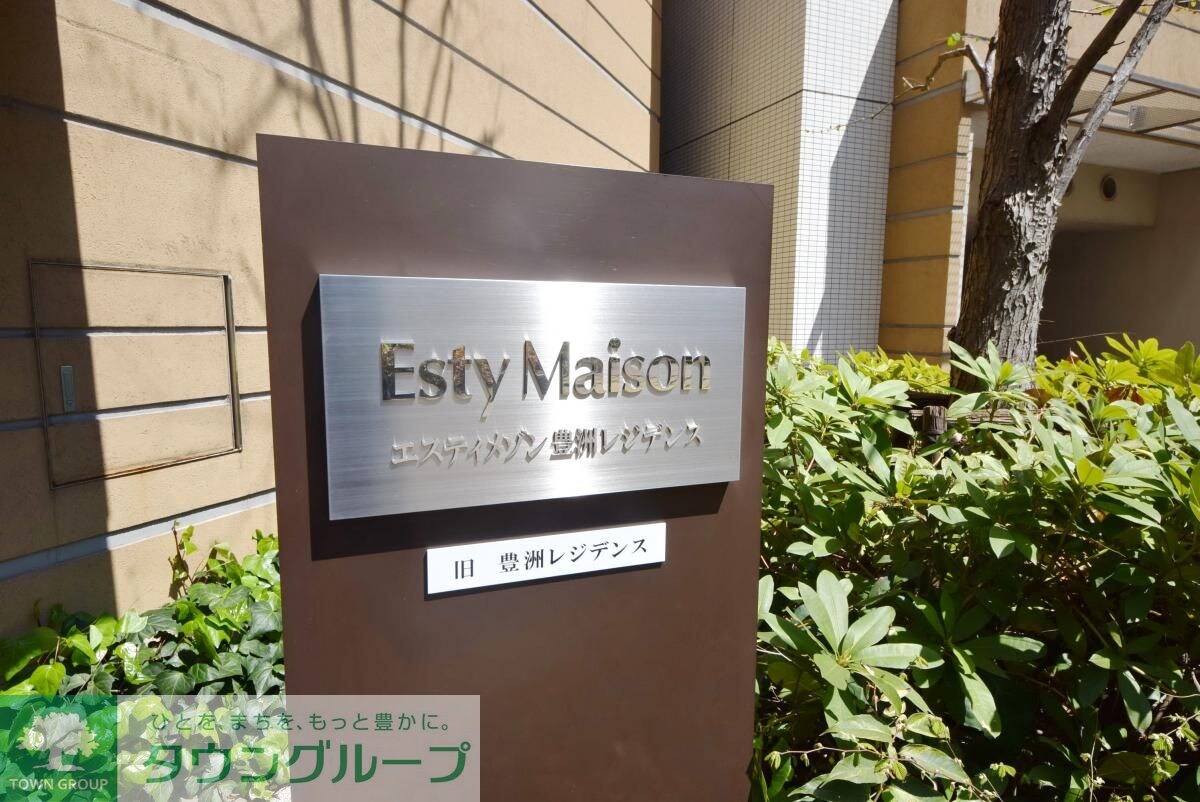 エスティメゾン豊洲レジデンスEの物件内観写真