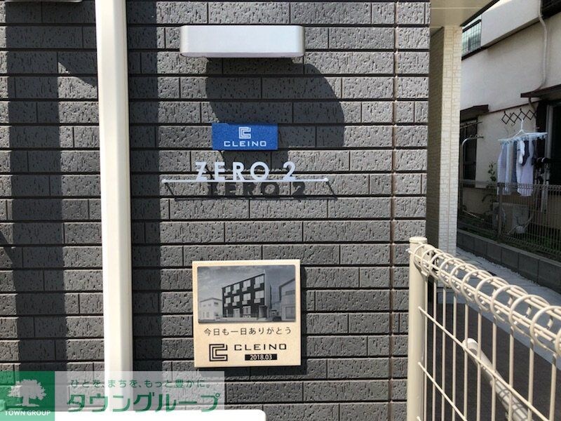 クレイノZERO 2の物件内観写真