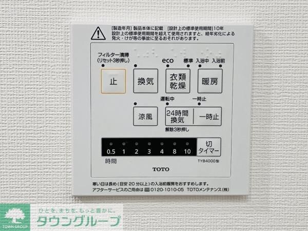 Brillia Tower浜離宮の物件内観写真