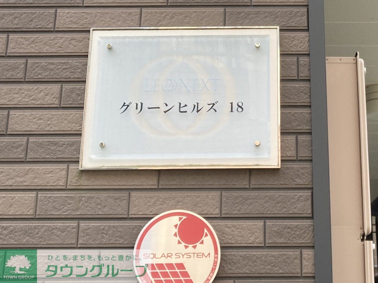レオネクストグリーンヒルズ18の物件内観写真