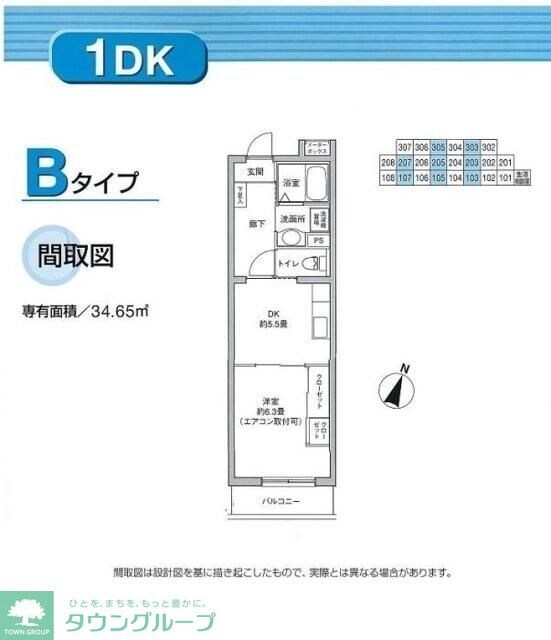グリーンプラザすすき野の物件間取画像