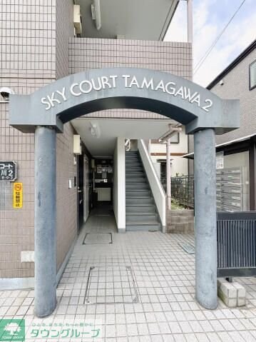 スカイコート多摩川第2の物件内観写真