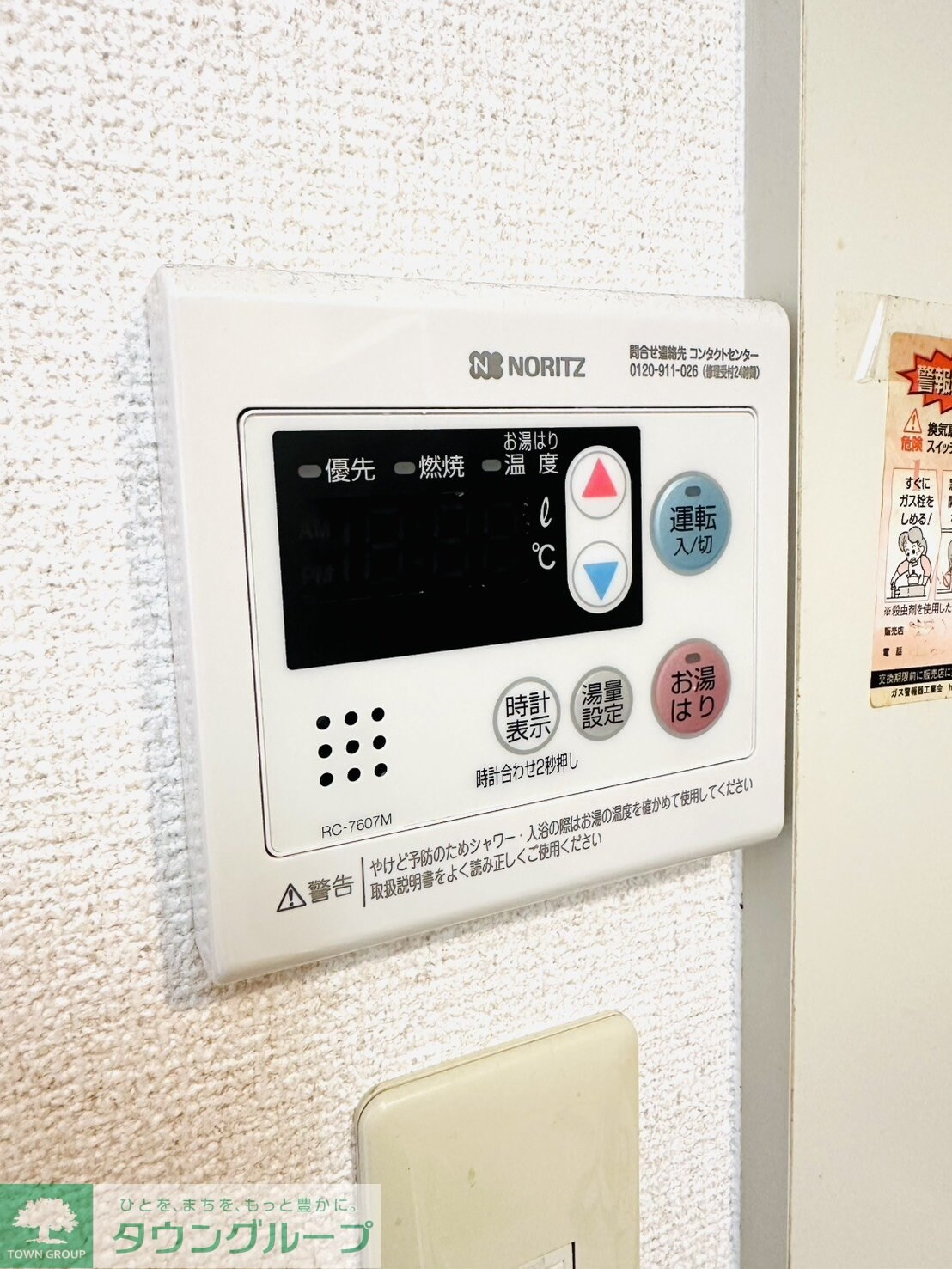 エクセルシオの物件内観写真