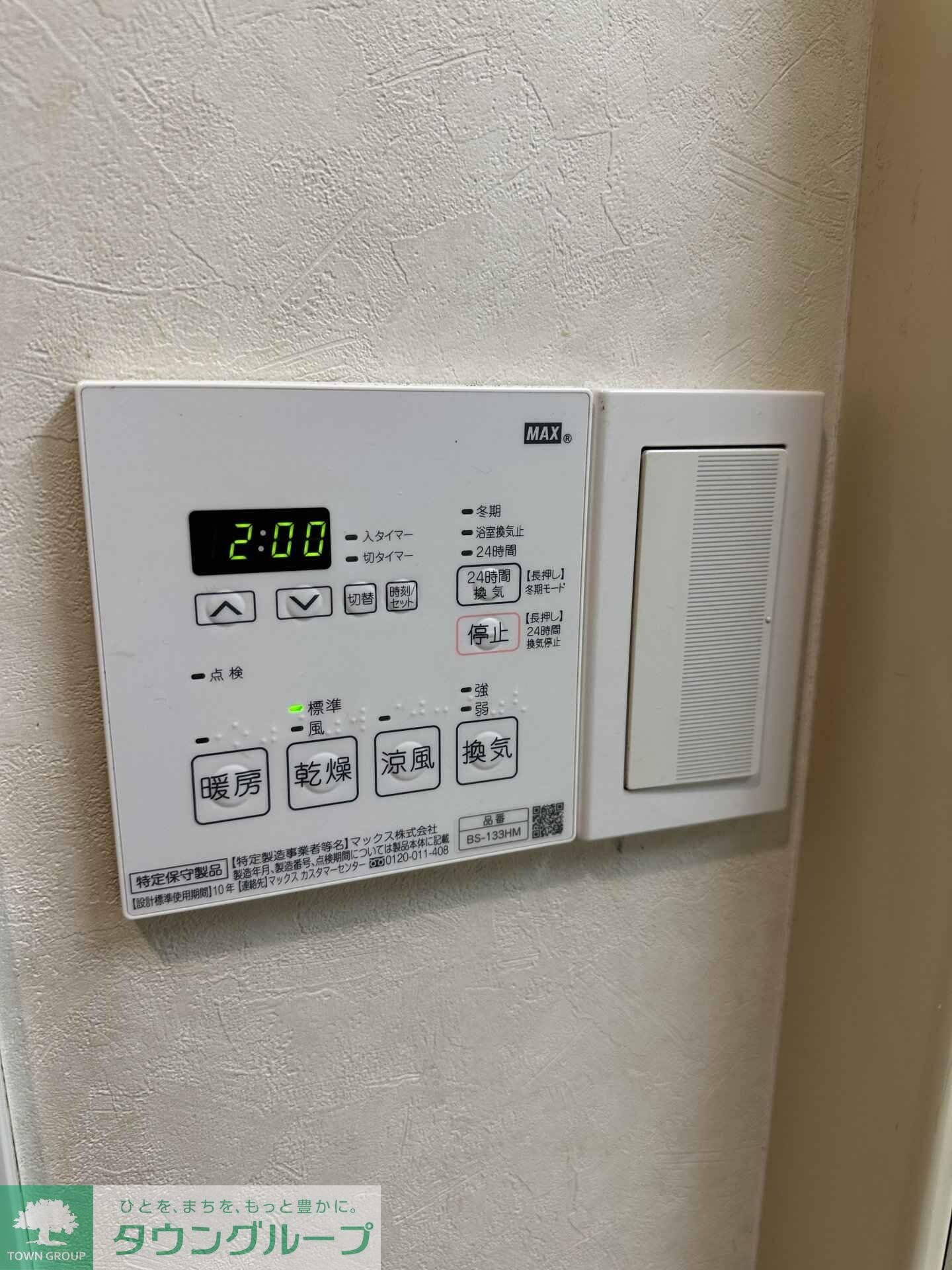 クリオ京王八王子ビサイドの物件内観写真