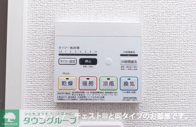 セグロ 358の物件内観写真