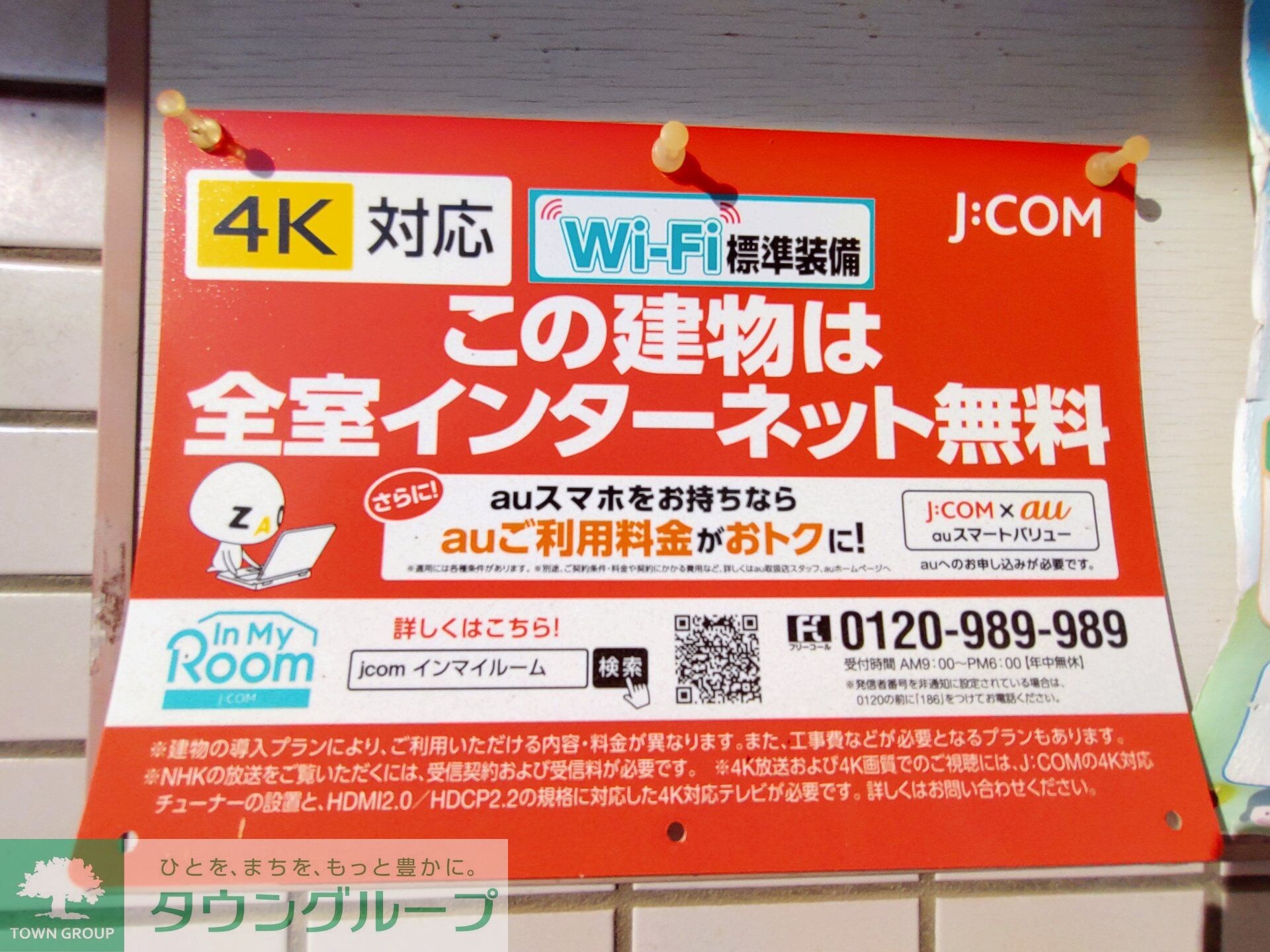 トレフールdの物件内観写真