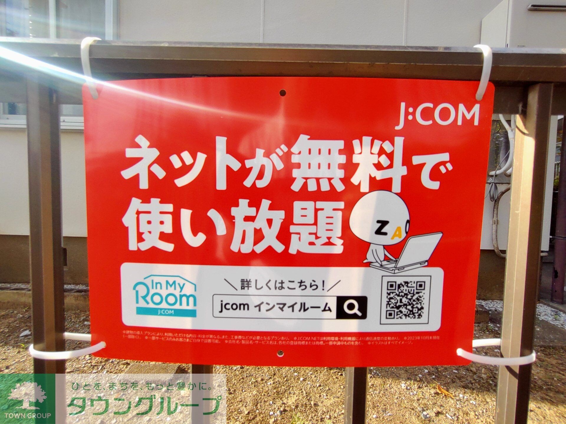 エーデルハイムの物件内観写真