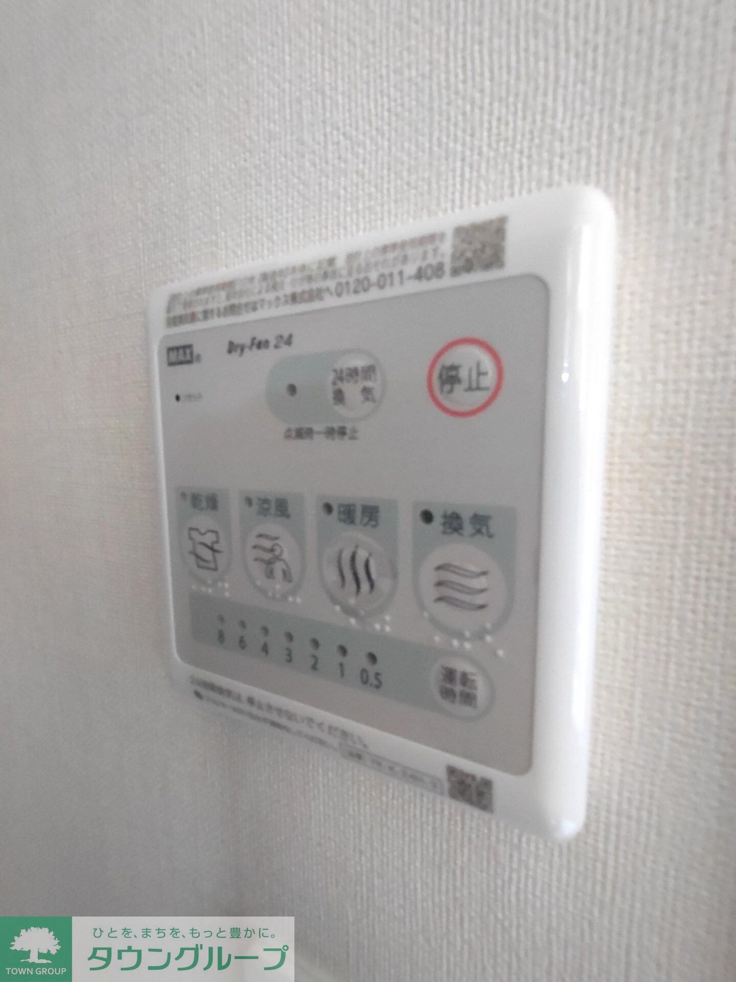 メゾン・ウィステリアの物件内観写真