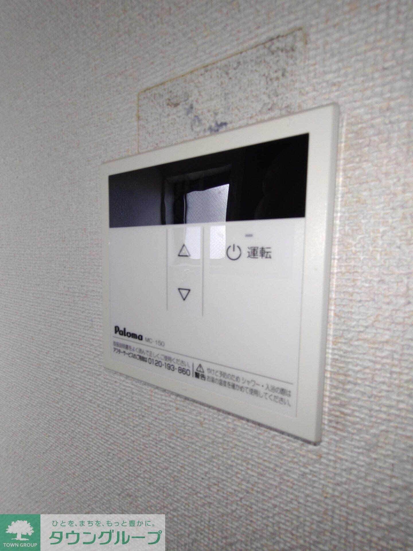 センターコア高尾の物件内観写真