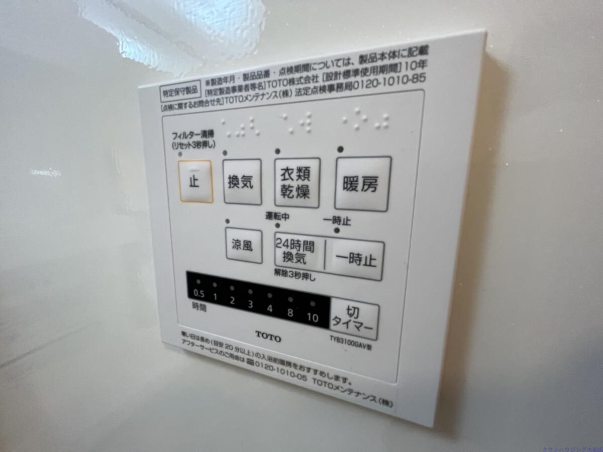 マ・メゾン鵠沼花沢 Aの物件内観写真