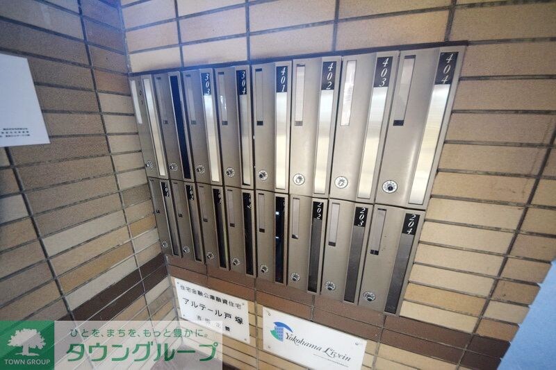 アルテール戸塚の物件内観写真