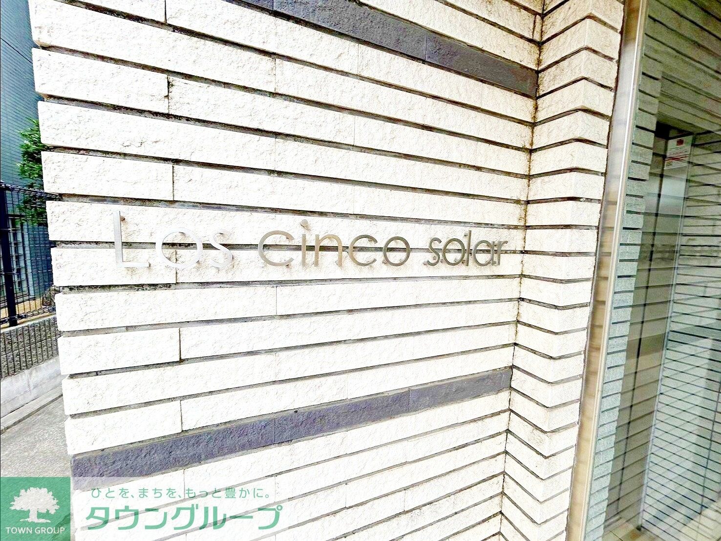 ロス・シンコ・ソラールの物件内観写真