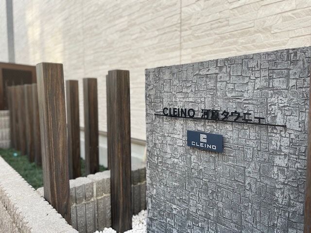 クレイノ河原タウニーの物件内観写真