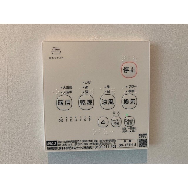 リブレス南町戸建の物件内観写真