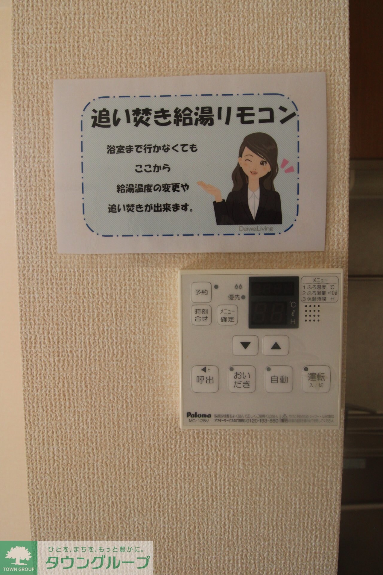 ベルテ Bの物件内観写真