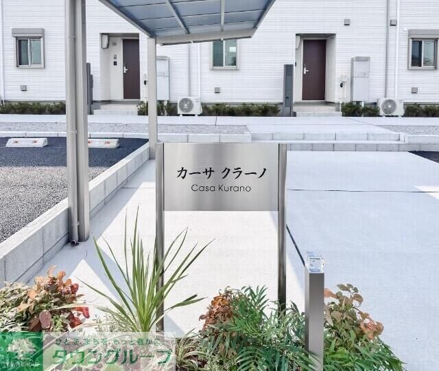 カーサクラーノの物件内観写真