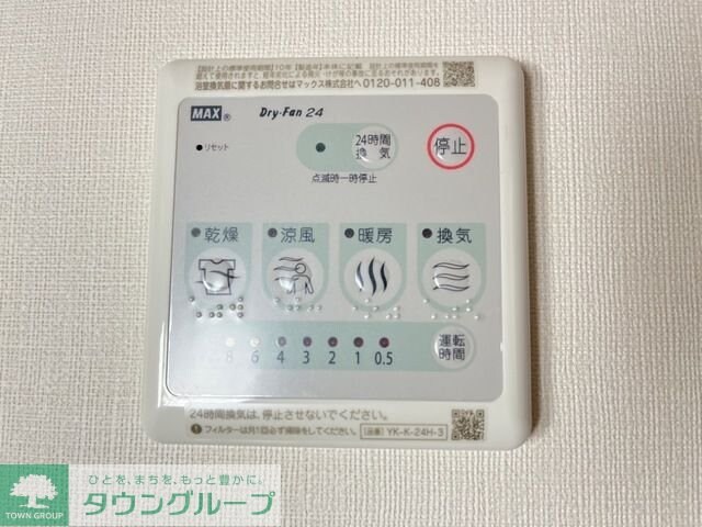 フリージアの物件内観写真