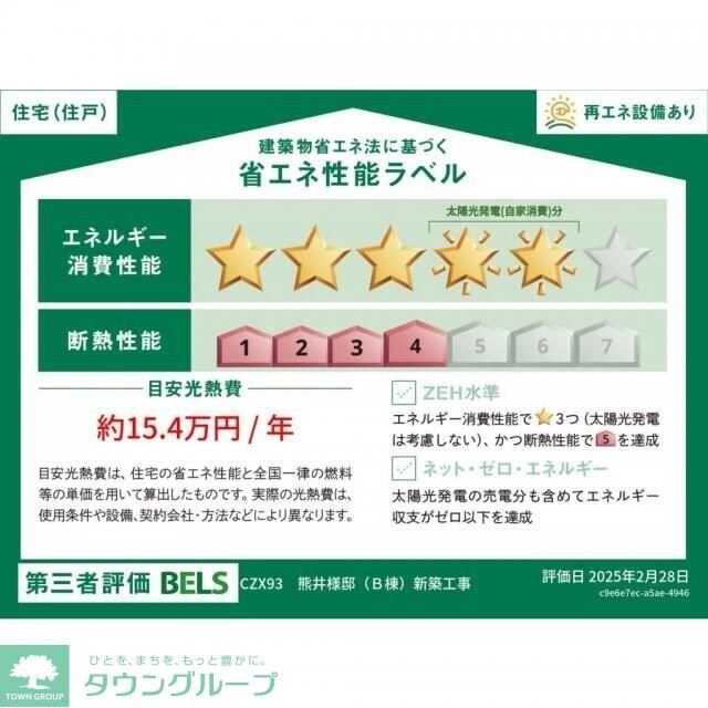 Nanala B棟の物件内観写真