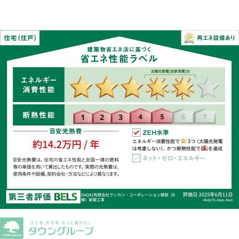 羽生市中央4丁目戸建 B棟の物件内観写真