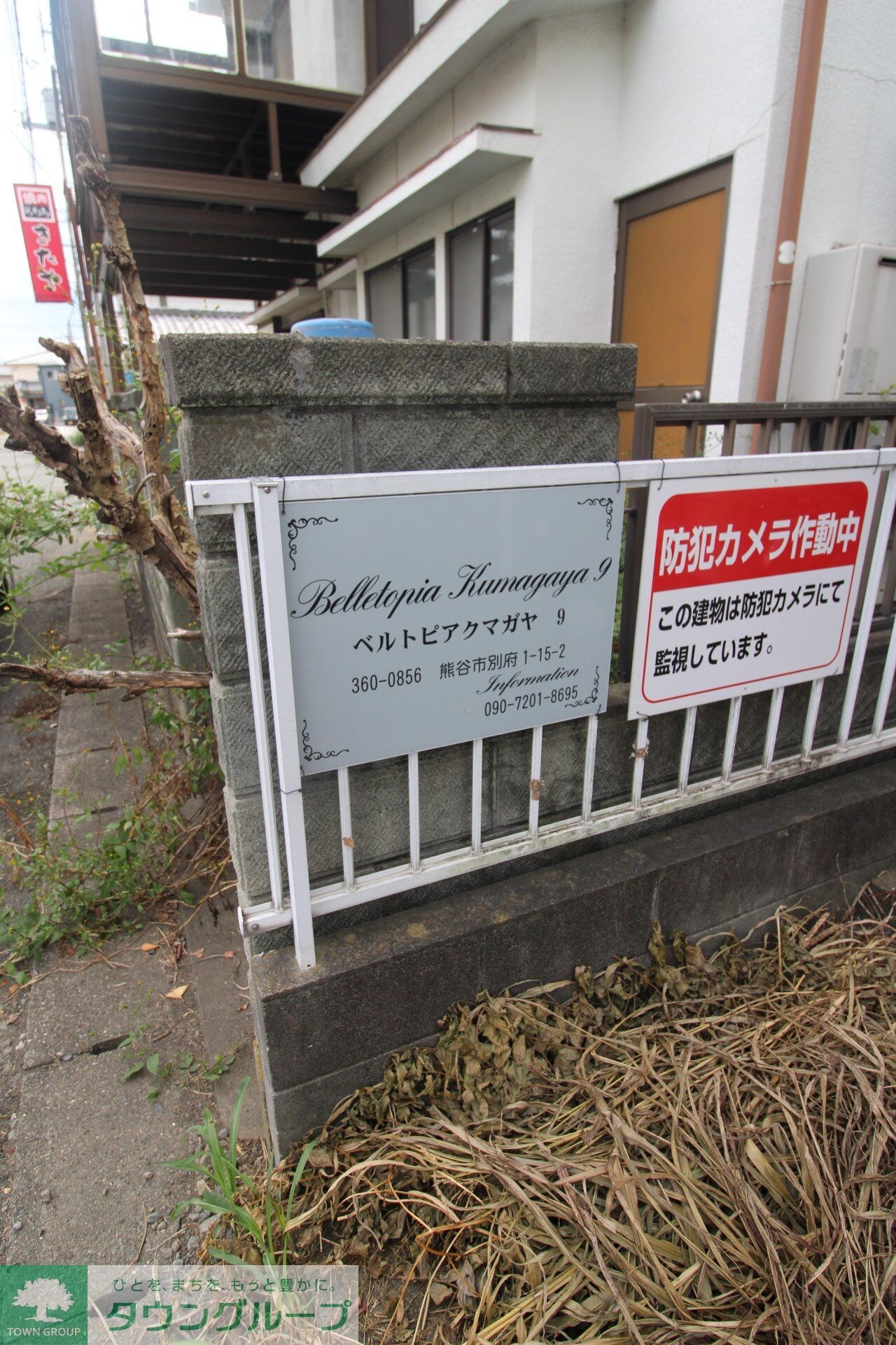 ベルトピアクマガヤ9の物件内観写真